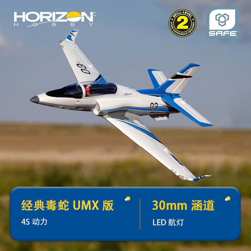 Aereo RC Horizon Hobby UMX Vip - Rc Jet Horizon Hobby recensione e prezzo